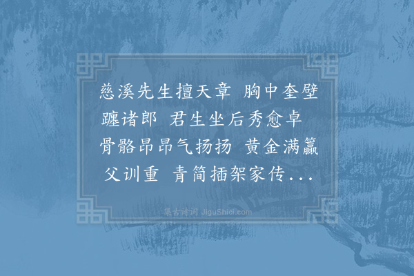 陈著《送黄少孺远游》