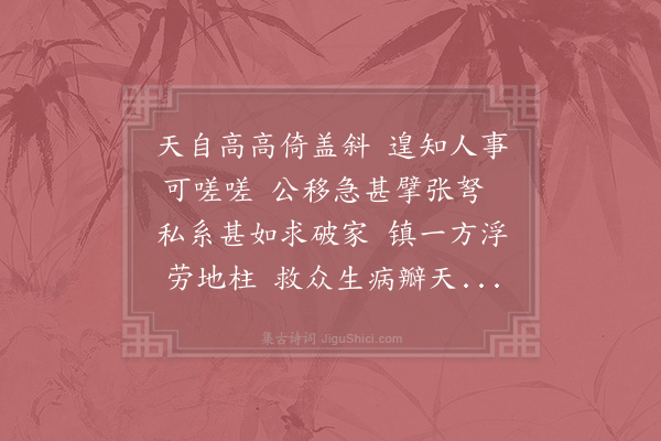 陈著《偶成寄吴竹修》