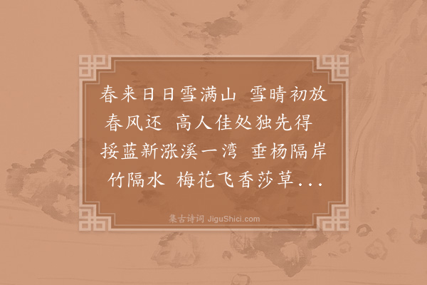 陈著《寄卢致远》