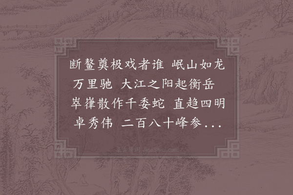 陈著《寄赋黄东发湖山精舍》