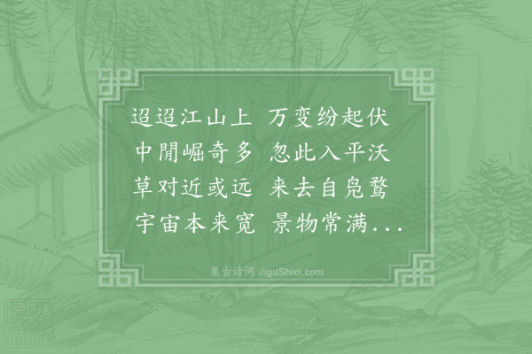 陈著《题钱静观江山万里图》