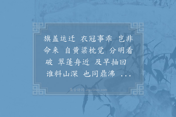 陈著《沁园春·其二》