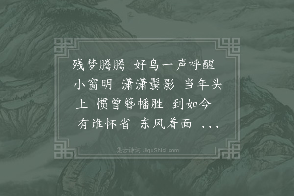 陈著《卖花声·立春酒边》