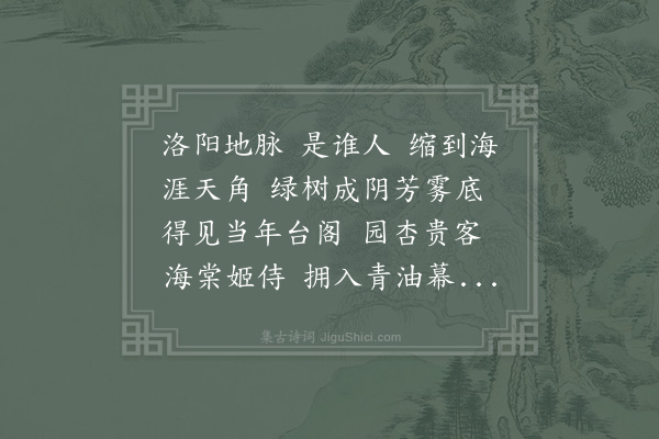 陈著《念奴娇·其一·咏牡丹》