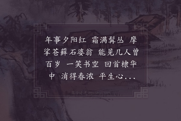 陈著《浪淘沙令·其六》