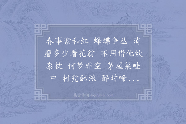 陈著《浪淘沙令·其五·次韵示弟观》