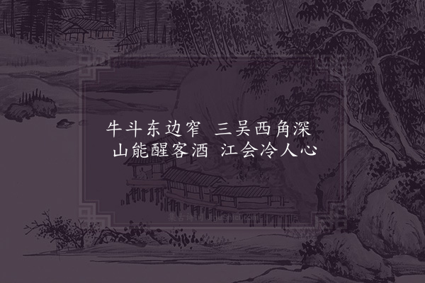 陈辅《诗二首·其一》