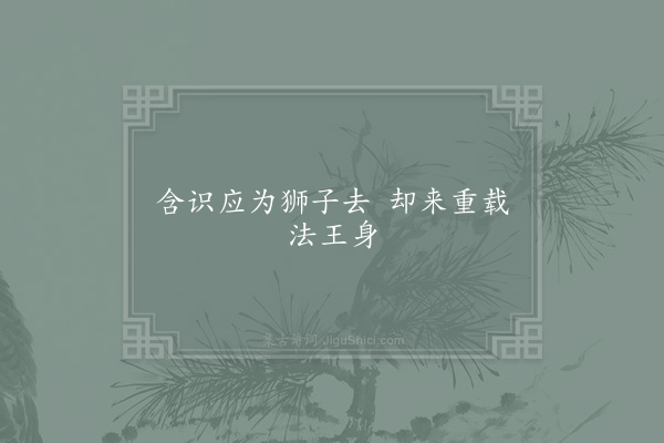 陈辅《句·其三》