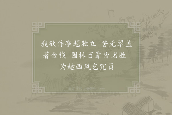 陈傅良《从徐一之觅菊·其一》