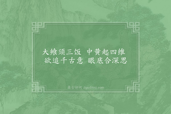 陈傅良《用前韵招蕃叟弟仍和蕃叟癸卯二绝·其三》