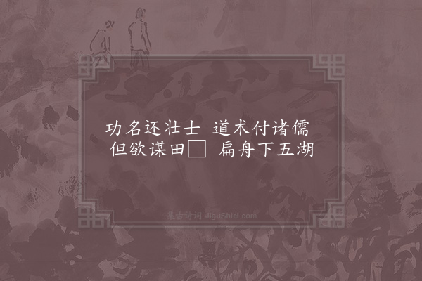 陈傅良《用前韵招蕃叟弟仍和蕃叟癸卯二绝·其四》