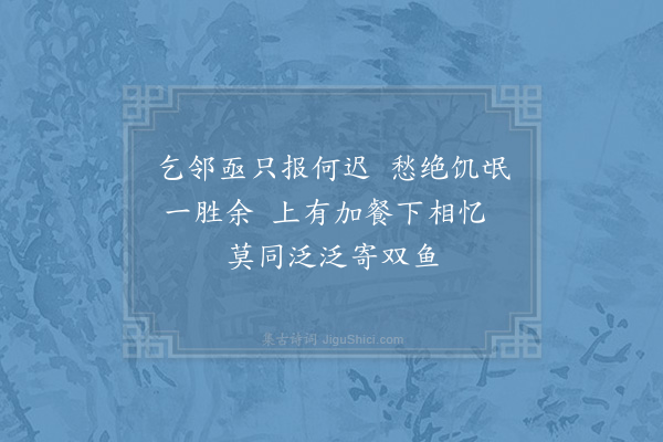 陈傅良《再用前韵简丁端叔·其一》