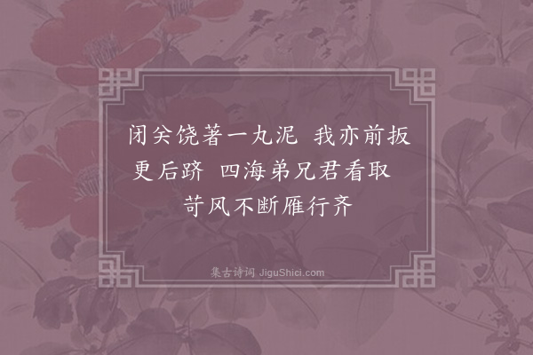 陈傅良《再用前韵简丁端叔·其二》