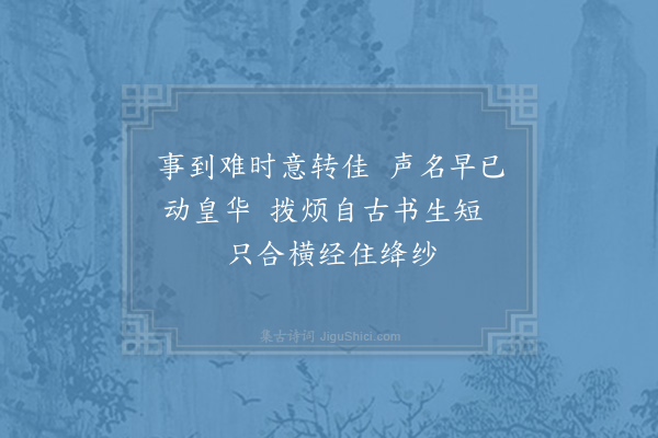 陈傅良《再用前韵简丁端叔·其三》
