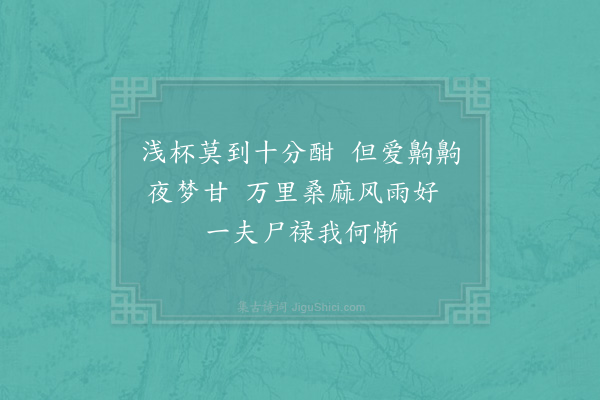 陈傅良《再和·其二》