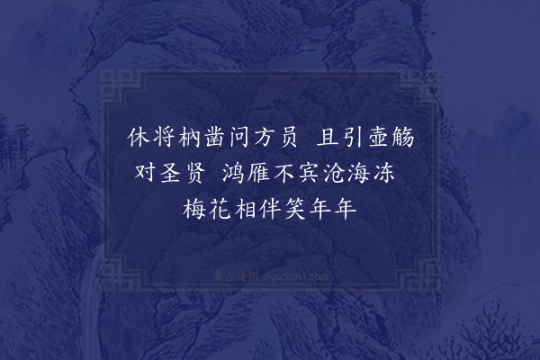陈傅良《再和·其一》