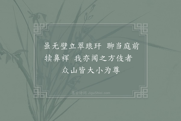 陈傅良《戏题止斋丛石》