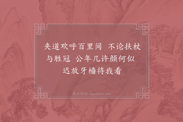 陈傅良《观南塘四首呈沈守·其二》