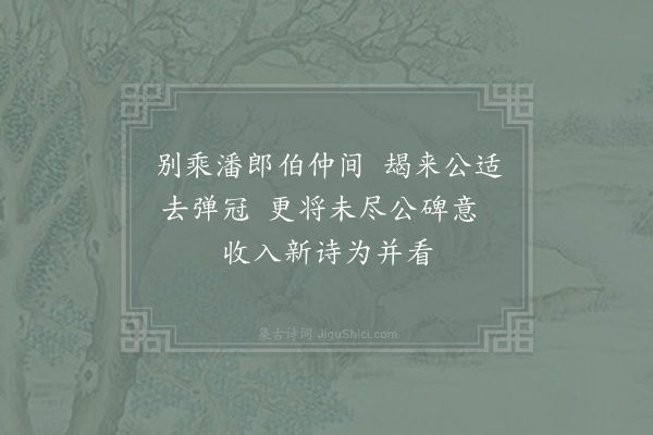 陈傅良《观南塘四首呈沈守·其四》