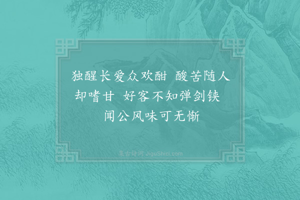 陈傅良《和谢倅见赠生日二首·其二》