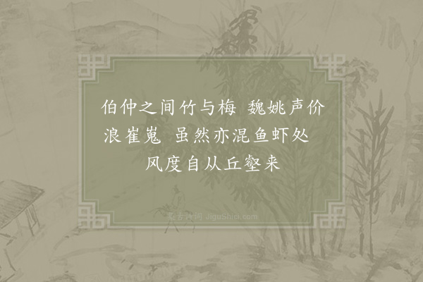 陈傅良《莲花》