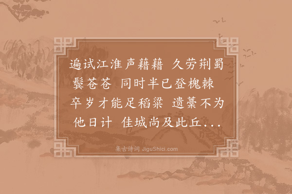 陈傅良《挽薛季益尚书·其一》