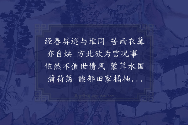 陈傅良《晚移舟塘次值风而回华叟兄有诗次韵》