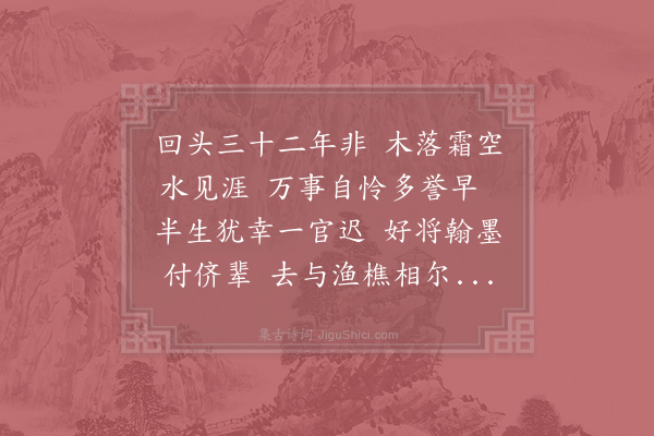 陈傅良《新昌咏归》