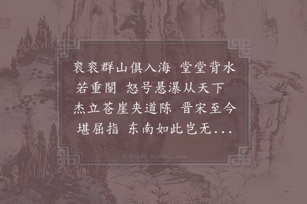 陈傅良《题仙岩梅雨潭》