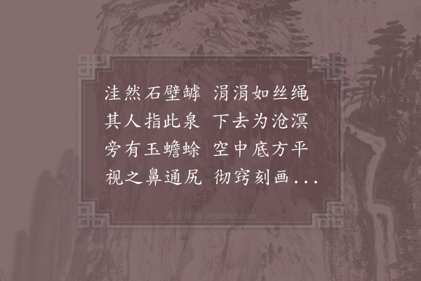 陈傅良《记梦》