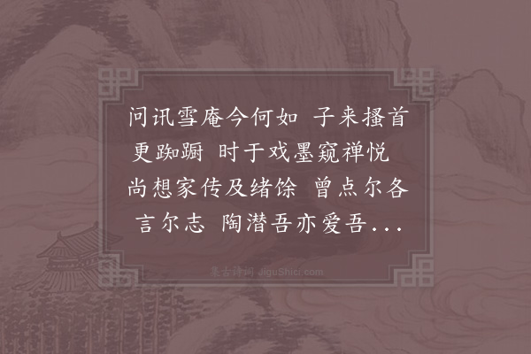 陈傅良《送画僧法传》