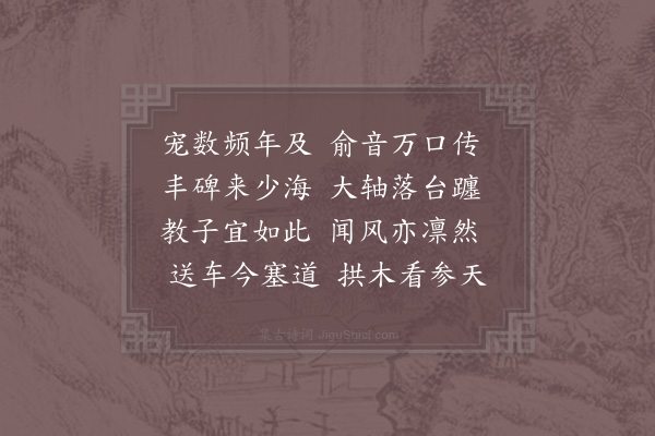 陈傅良《挽木奉议·其一》