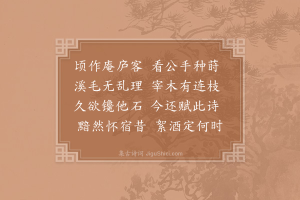 陈傅良《挽新昌吕脩职·其一》