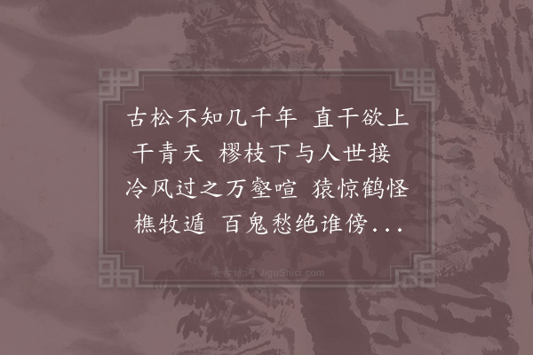 陈傅良《题僧法传为沈仲一画听松图》