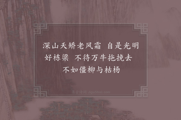 陈普《乙巳邵武建宁夜坐书呈诸公·其十九》