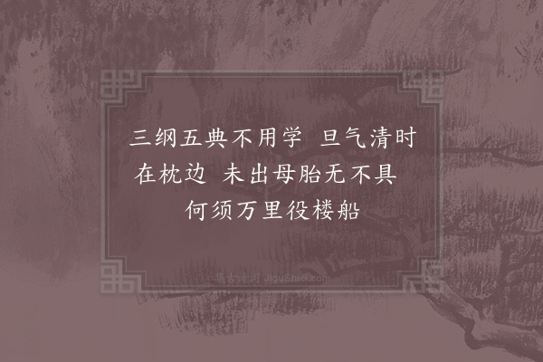 陈普《中庸·其三》