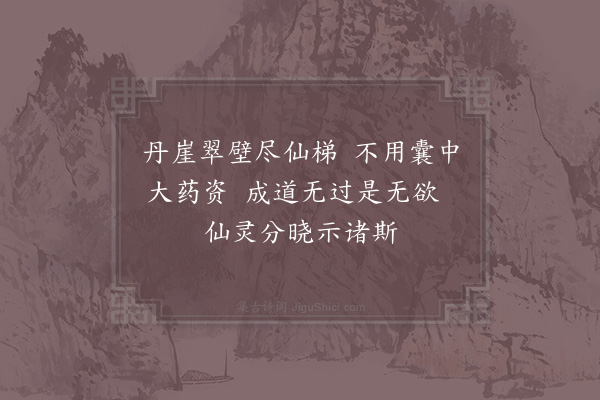 陈普《仙掌》