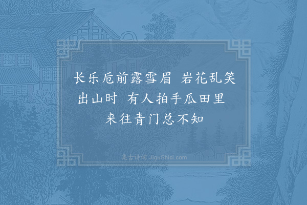 陈普《咏史·四皓》