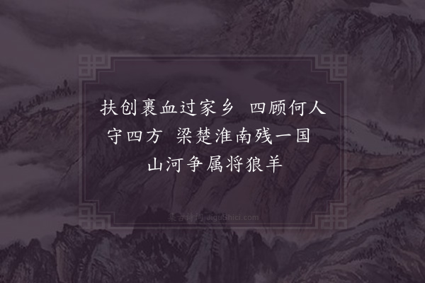 陈普《咏史·其五·汉高帝》