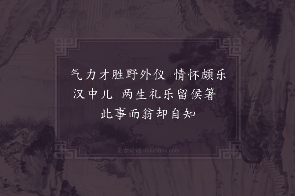 陈普《咏史·其一·汉高帝》