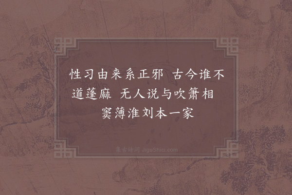 陈普《咏史·其二·文帝》