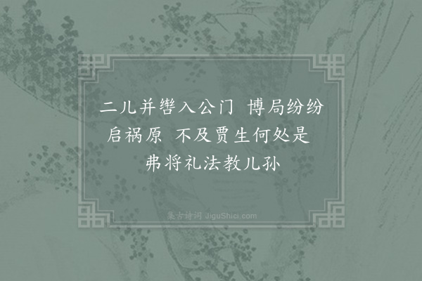 陈普《咏史·其一·文帝》