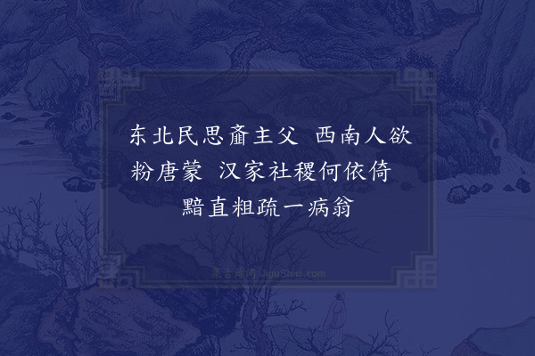 陈普《咏史·汲黯》