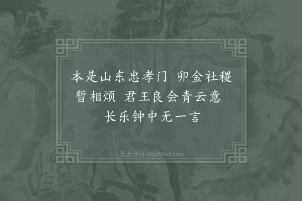 陈普《咏史·其三·张良》