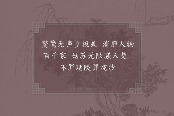 陈普《咏史·季札》