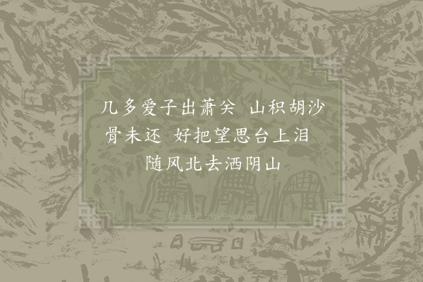 陈普《咏史·其六·武帝》