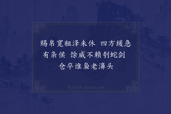 陈普《咏史·其二·景帝》