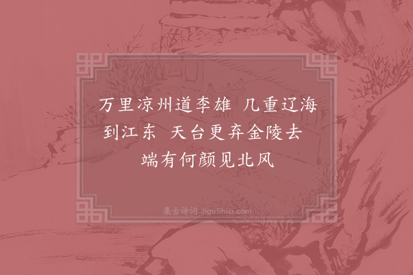 陈普《咏史·其三·王导》