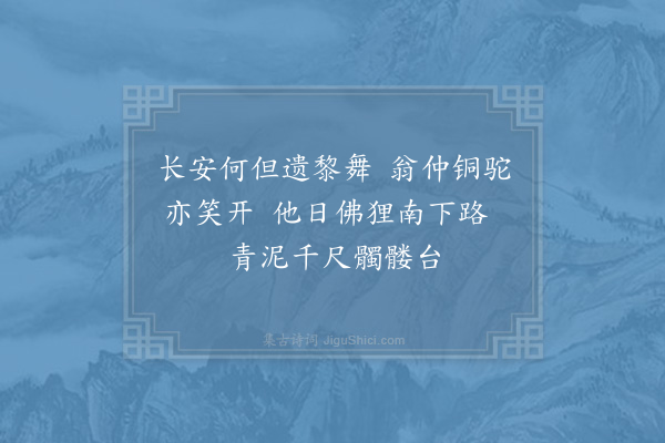 陈普《咏史·其三·刘裕》