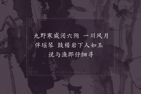 陈普《咏史·朱文公》